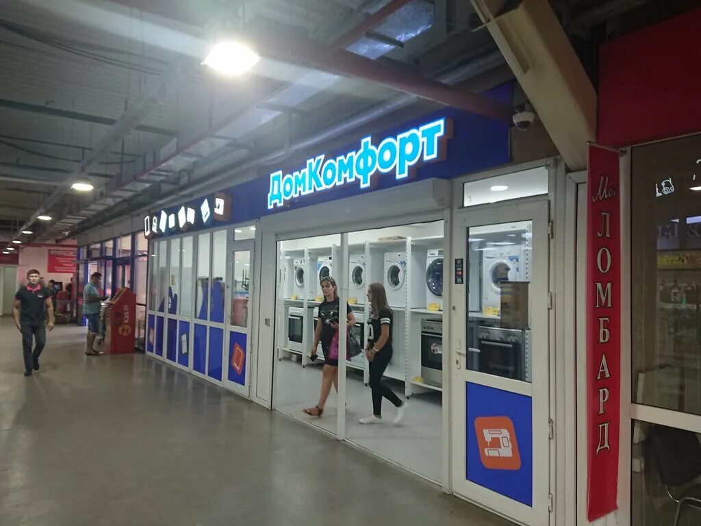 дом комфорт адрес. бейбитшилик дом 12. дома с комфортом 2. 128а. комфорт в доме.