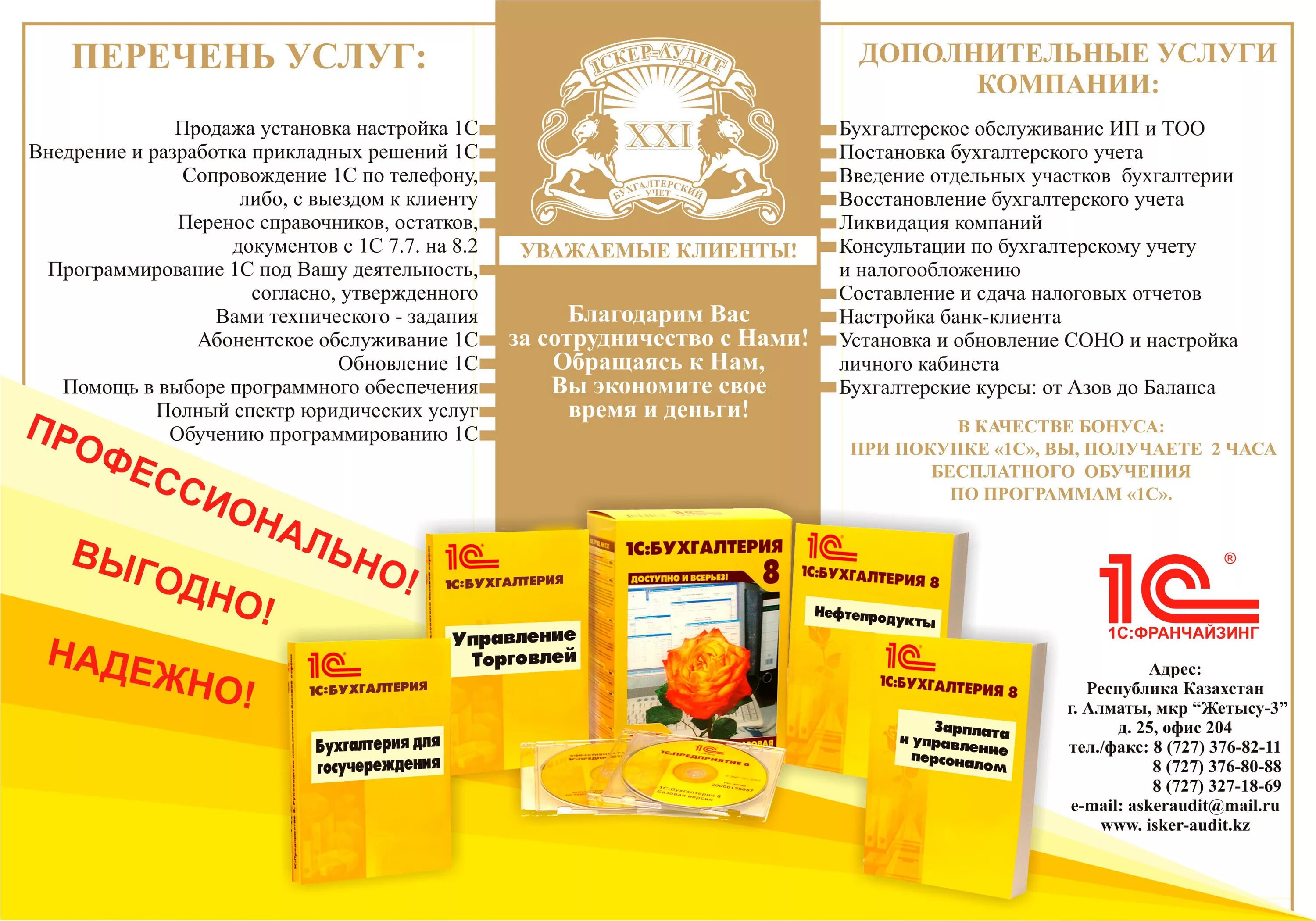 бухгалтерия визитка. тоо бухгалтерия. тоо бухгалтерия. восстановление бухгалтерского учета. логотипы бухгалтерских компаний.