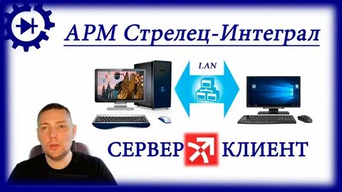 Арм видео