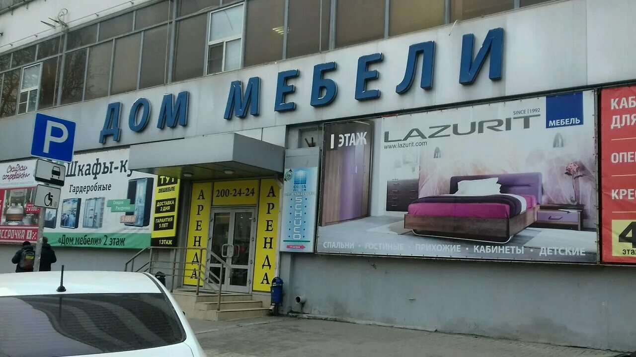 дом мебели ростов. семикаракорск ленина 110. диван амарас 2 угловой. семикаракорск ленина 130. беляево 20к1.