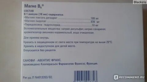 Магний б6 при грудном вскармливании можно
