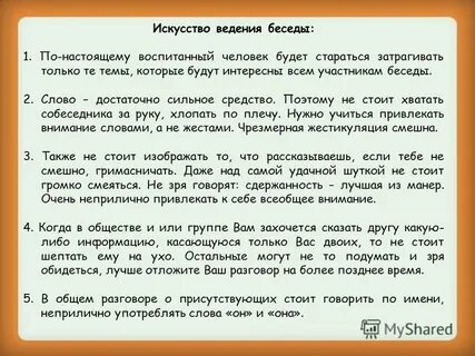 Советы как вести диалог в прозе