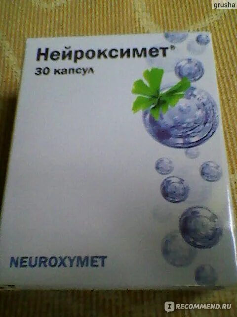 Нейромиксол инструкция цена. Нейроксимет. Поуверджин таблетки. Нейроксимет инструкция по применению цена. Тонзиплант.