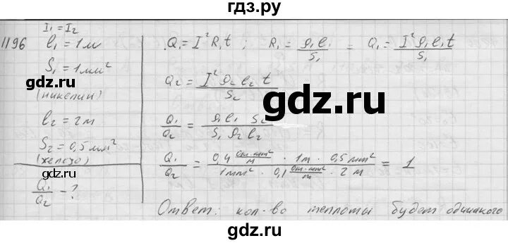 Виленкин 6 класс номер 1196. Номер 1196 по математике 6 класс Виленкин. Номер 1194 физика 8.