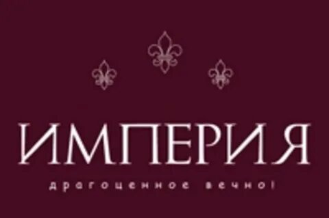 Кампания империя