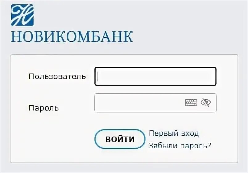 Новикомбанк личный телефон. Пароль для Новикомбанк. Новикомбанк личный кабинет. Новикомбанк личный кабинет регистрация. Логин для Новикомбанк.