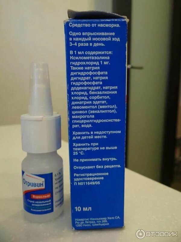 Капли в нос как правильно капать в нос взрослому. Лекарство от зависимости носовых каплей. Как избавиться от сосудосуживающих капель в нос. Медикаментозный рините. Зависимость от сосудосуживающих.