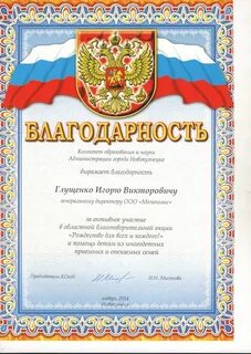 Благодарность риэлтору