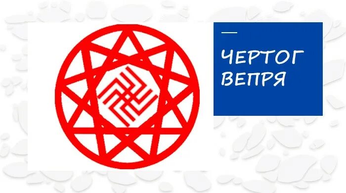 Славянский календарь вепрь. Славянский календарь вепрь. Чертог вепря покровитель рамхат. Символы славян по дате рождения. Чертог вепря бог рамхат.