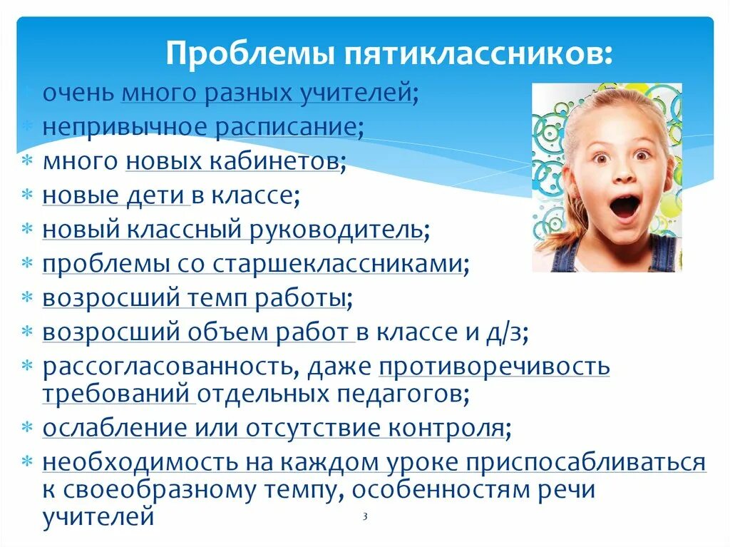 Пятеро пятиклассников сравнивали свой рост. Рекомендации родителям пятиклассников. трудности пятиклассников. картинки адаптация пятиклассников.