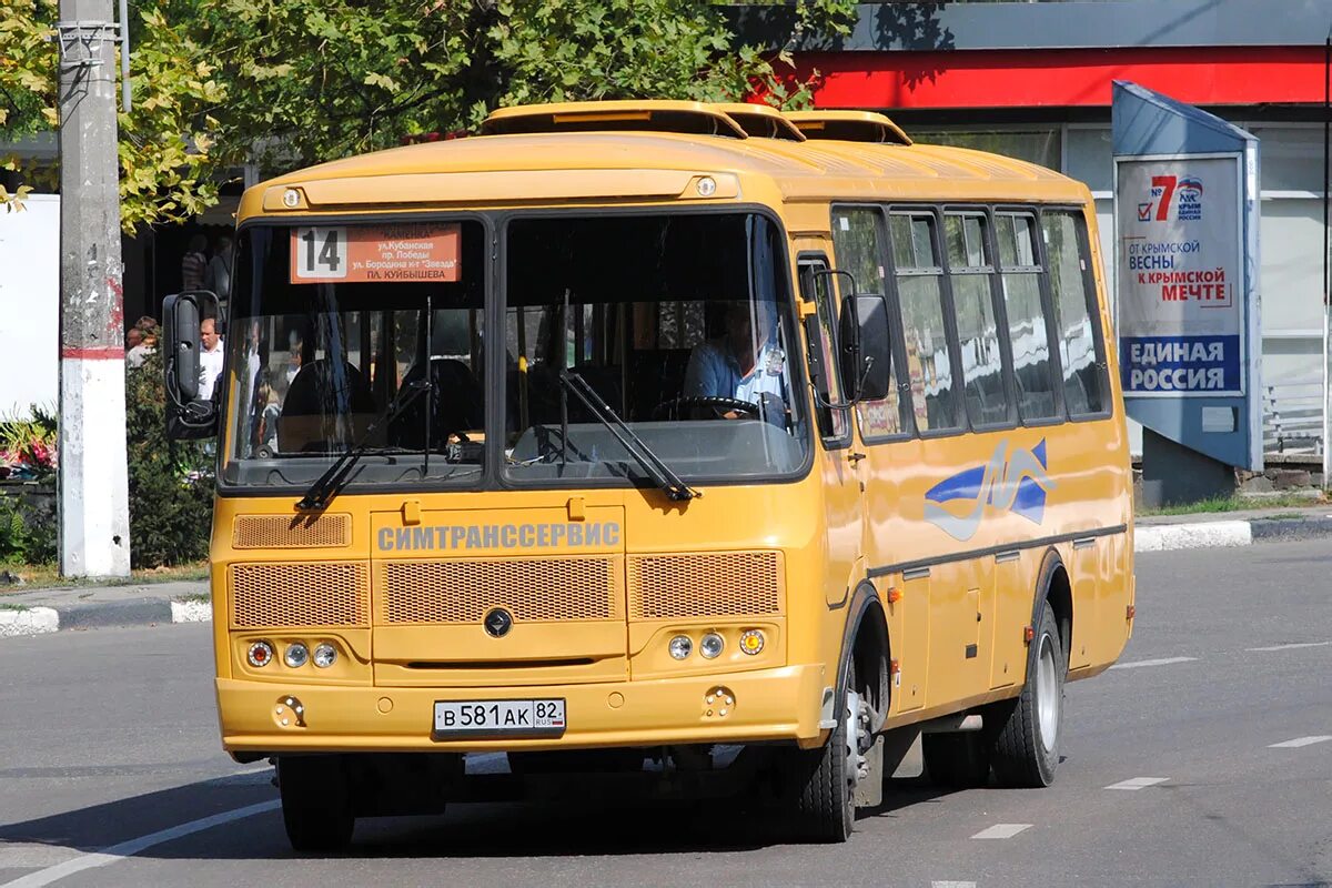 Мариновка ростовская область. Карта трассы мариуполь донецк. Паз симферополь. Самара в 1936. Лиаз 5292.