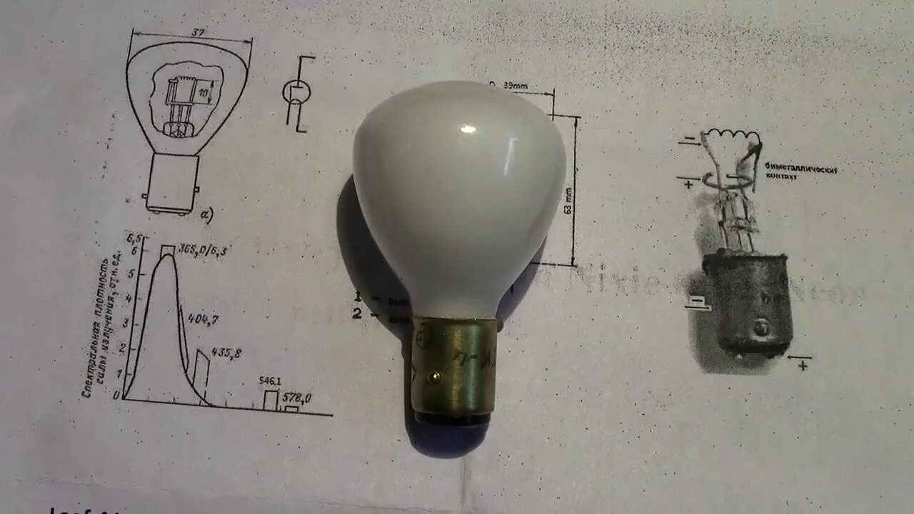 Включи лампа 10. Лампа ЛУФ-4 схема подключения. Лампа ультрафиолетовым ЛУФ-4.. ЛУФ 4 схема включения. Лампа ЛУФ 4 схема включения.