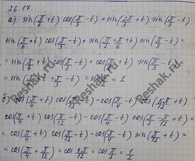 Cos pi 2 t. Cos 5пи6. sin(pi6+t). cos п4+t cos п12-t -cos п4-t cos 5п12+t. sin (-пи-3)-cos(-пи-6).