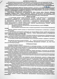 Присоединяемые точки присоединения