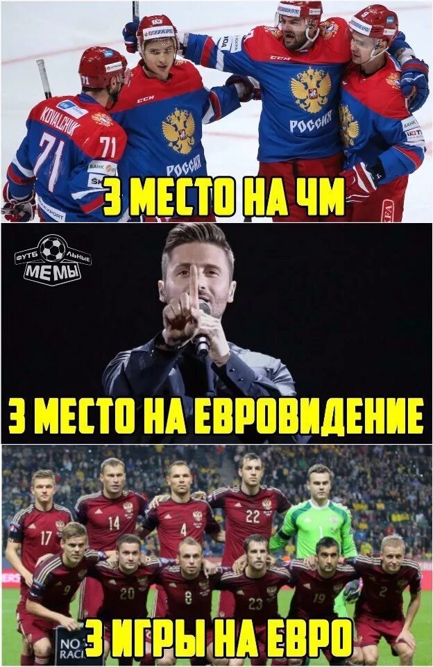 Российский футбол бессмысленный и беспощадный. Песня про сборную по футболу. Песня про сборную по футболу. Приколы про российских футболистов. Мемы про российскую сборную по футболу.