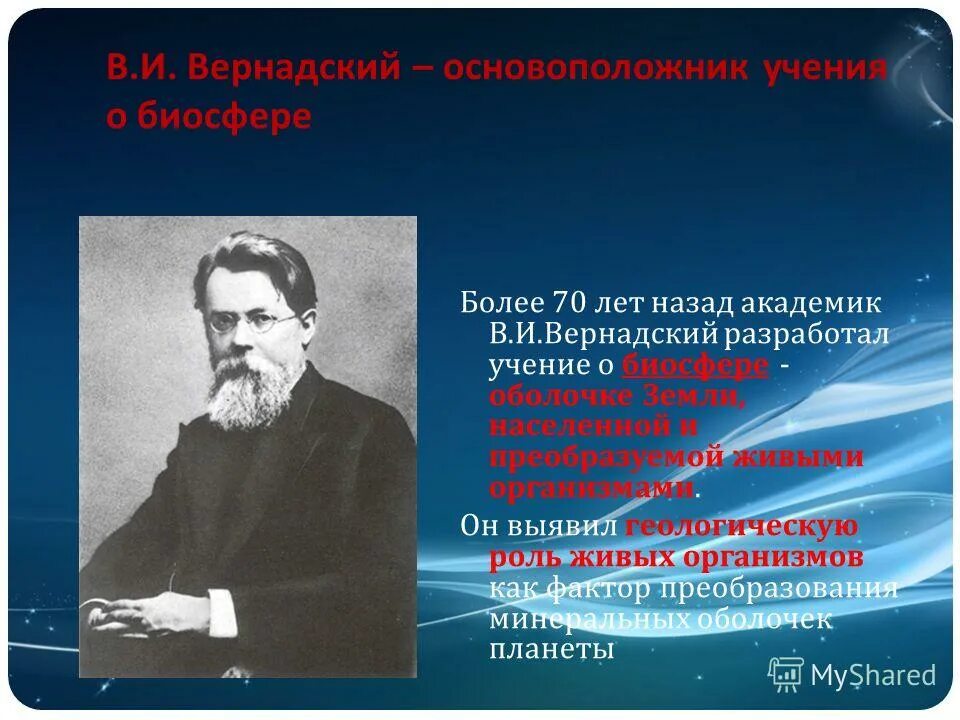 философия всеединства философы. основоположник учения о всеединстве. философия всеединства идеи. в. основоположник философии всеединства.