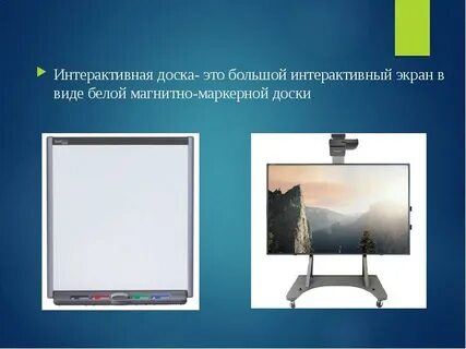Вы решили сделать свою презентацию более интерактивной