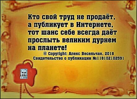 Не продавайте свой труд дешево