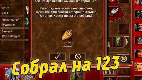 Альянс ангелов герои