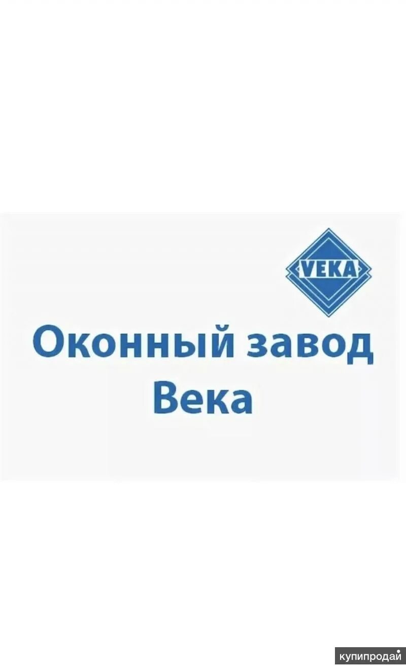 Первый оконный завод Краснодар. Логотип оконной компании. Окна VEKA лого. Логотипы оконных компаний России завод окон балконов. Фабрика веко в россии