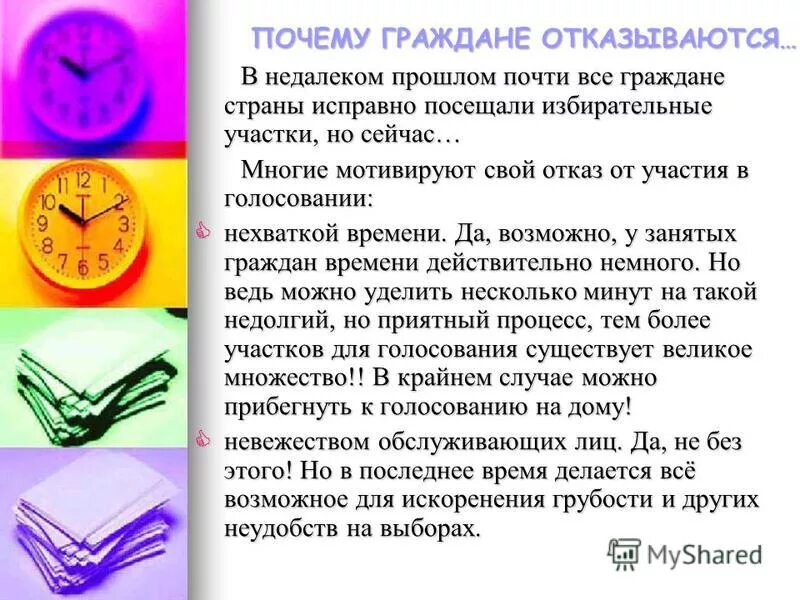 Граждане заинтересовать. Консалтинговые услуги картинки. Опрос на улице. Граждане заинтересовать. Успешные переговоры женщина.