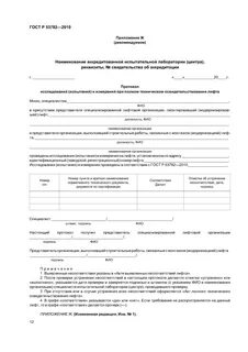 Полное освидетельствование лифтов