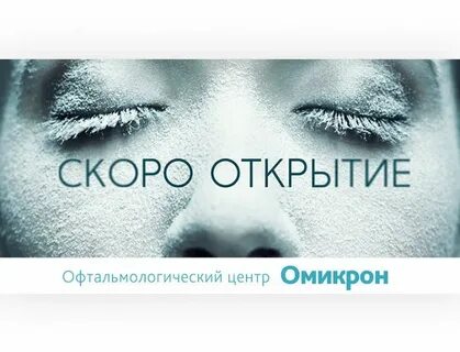 Быстрее глаза