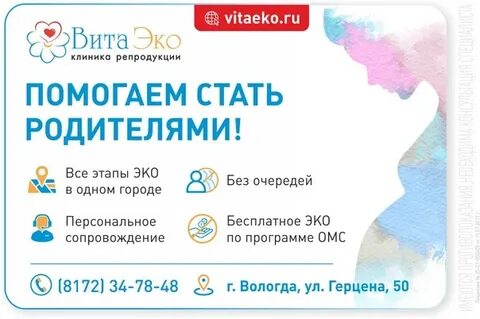Центр эко вологда