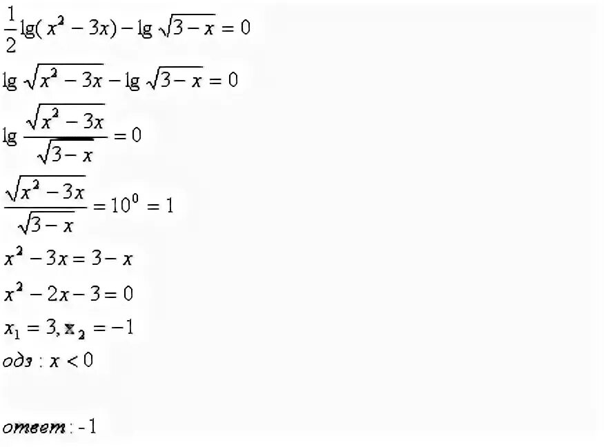 3x 10 корень x 3. LG X корень 3 LG X корень 3 0. Корень LG(-X) =LG корень x 2. LG корень из x 7 LG корень из 3x 8 1. LG(X-корень 3)+LG(X+корень 3)=lg1.