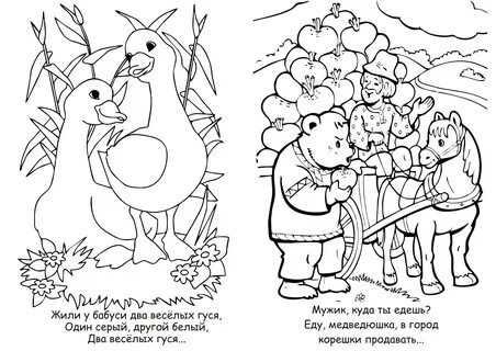 Жили у бабуси два веселых гуся рисунок карандашом