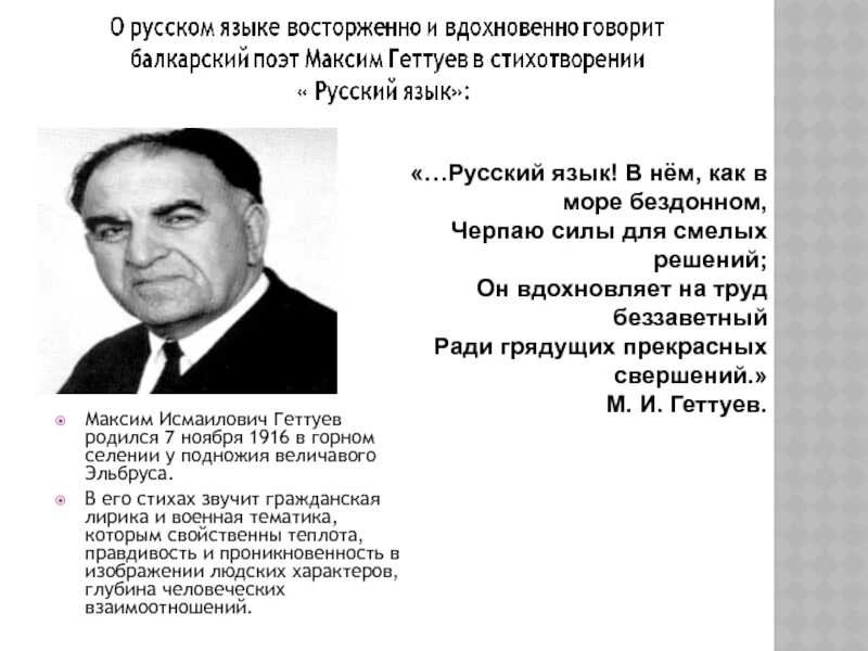 Кайсын шуваевич кулиев фото. Адам огурлиевич шогенцуков. Поэты кбр. Поэты кбр. Директор гкз нальчик.