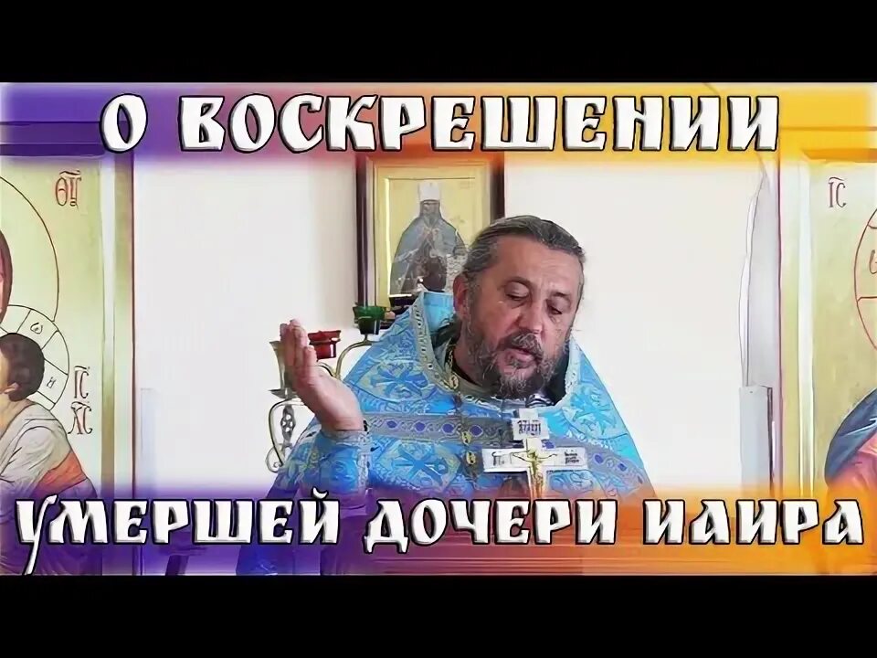 Как воскресить умершего. Как воскресить умершего