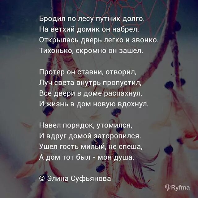 Песня дверь открылась тихонько. Стихи о любви со смыслом. Стихи о жизни и любви. Грустное стихотворение. Грустные стишки.