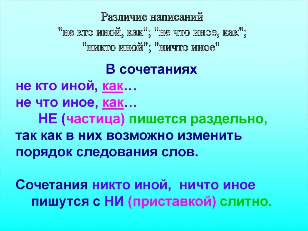Не изменяется ни при каких