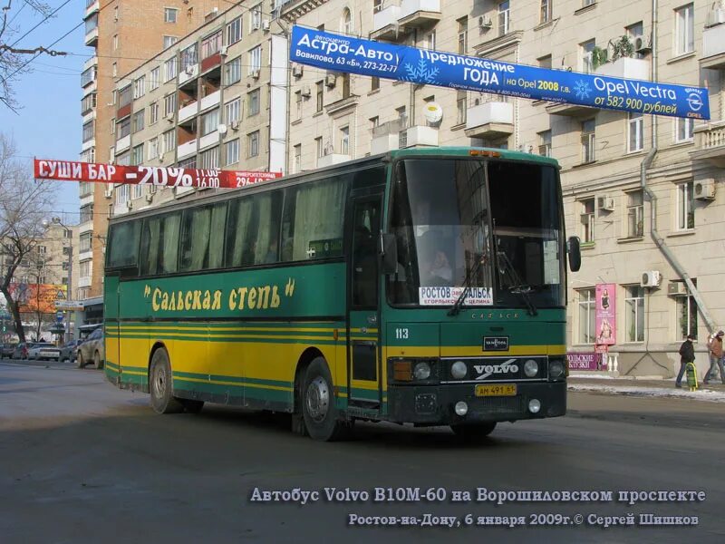 Маршрутка ростов сальск. Ростов Сальск автобус. Автобус 61. Автобусы Сальск. Ростов Дон Сальск маршрутка.