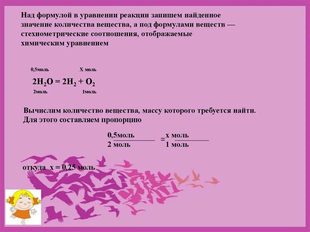 Вычисления по уравнениям реакции. Как посчитать моли в реакции. расчеты по химическим уравнениям. как определить сколько моль в уравнении. как определить количество моль в уравнении.