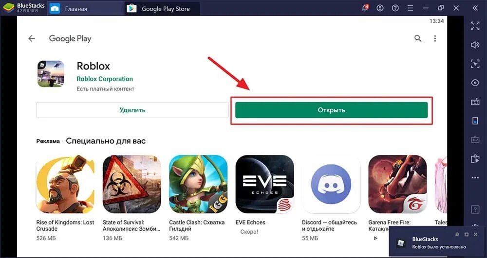 Как донатить в игру через гугл. РОБЛОКС приложение. РОБЛОКСА плей Маркет. РОБЛОКС плей Маркет. Последние обновления РОБЛОКСА.
