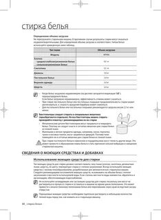 Машинист по стирке белья инструкция