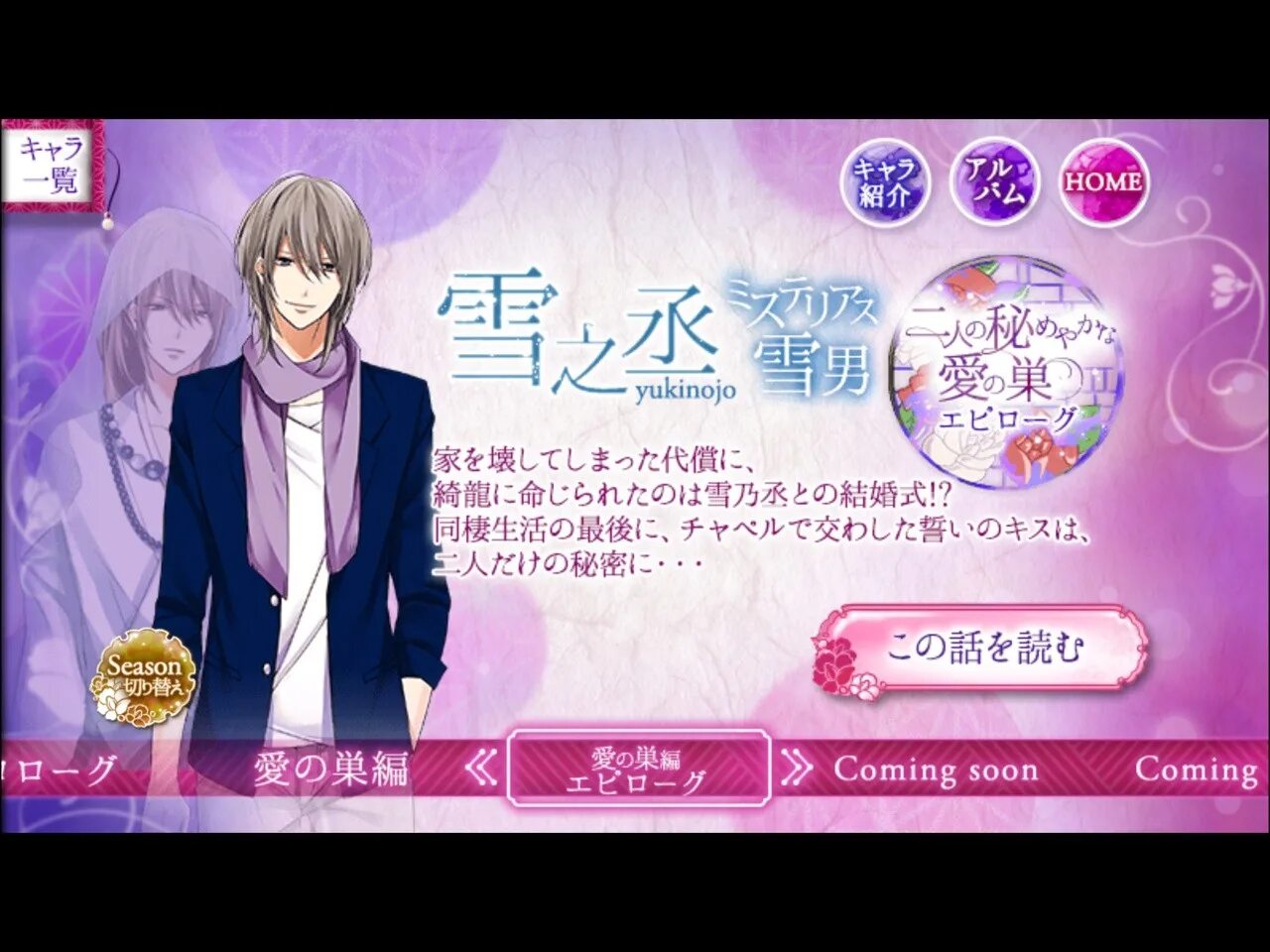 Хобби и увлечения. Review career profiles. Interest profile. Interest profile. Moonlight lovers otome game.