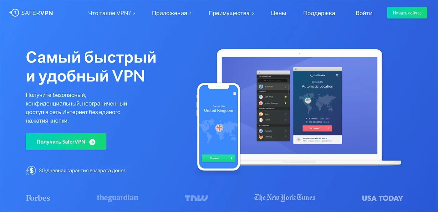 SAFERVPN. Хорошие впн сервисы. Самые дешёвые VPN. Safe VPN. Vpn для quest 2