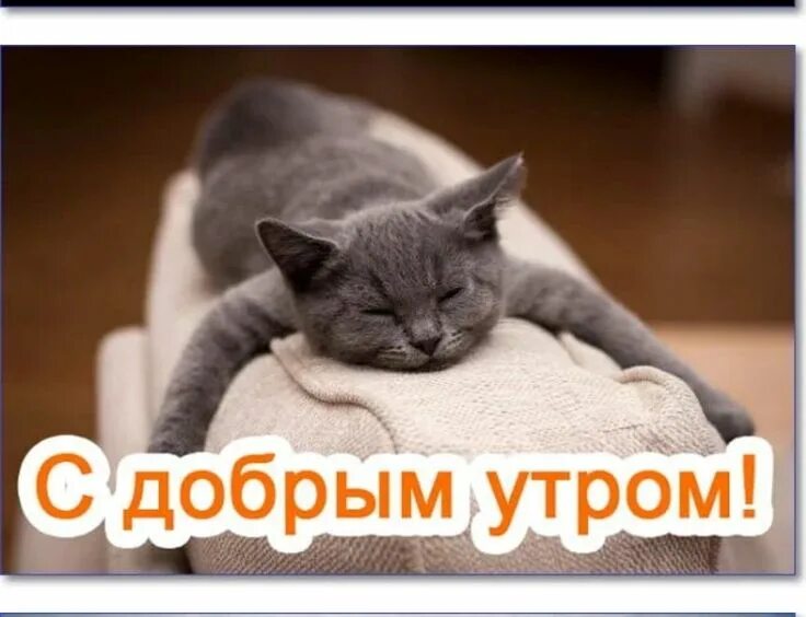 Дело было утром я как