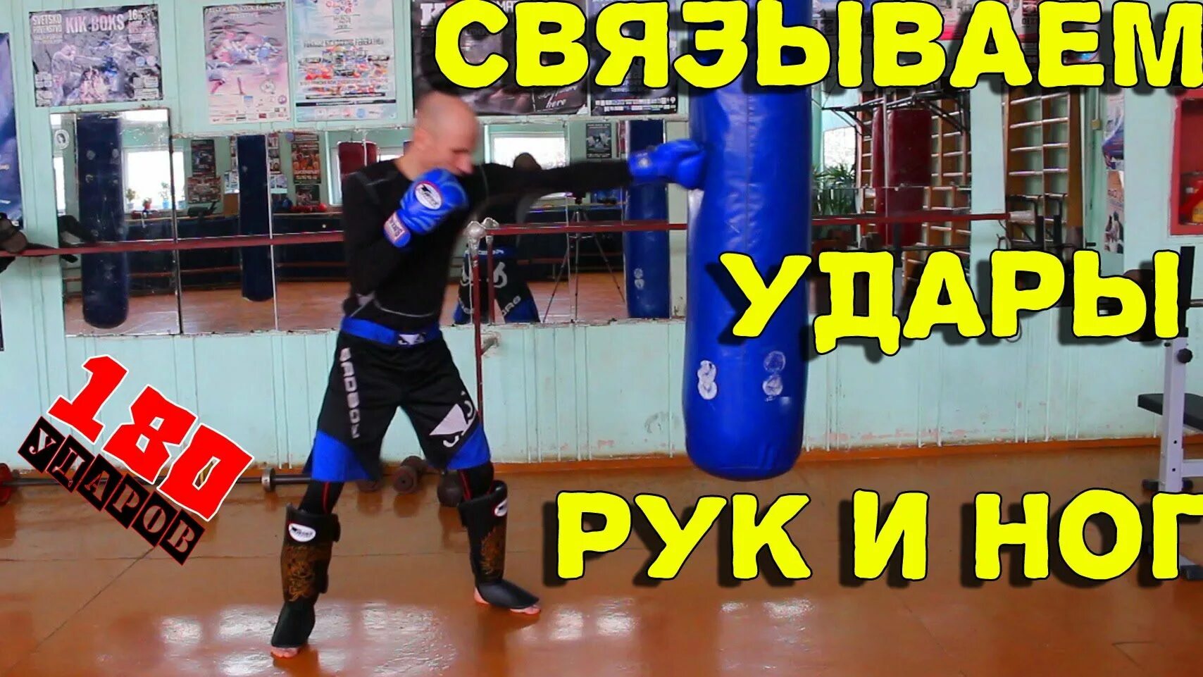Тайский бокс упражнения. Комбинации ударов руками в кикбоксинге. комбинации ударов ногами в кикбоксинге. кикбоксинг удары руками. комбинации ударов в тайском боксе.