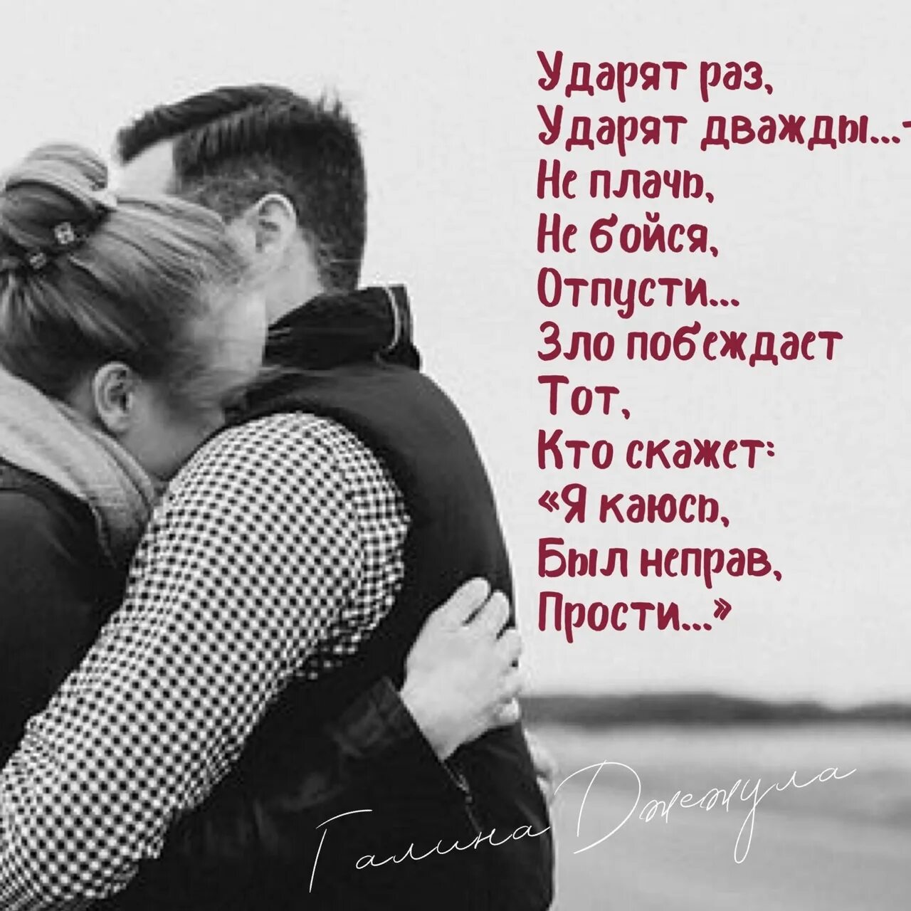 Песня люблю каюсь. Я каюсь. прости каюсь. прости меня я каюсь. прости если шлепнул.