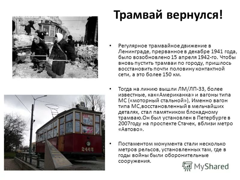 Маршрут метро трамвая в волгограде. Маршруты трамваев краснодар. Маршрут. Изменения автобусных маршрутов в москве. Москва трамвайная инфраструктура.