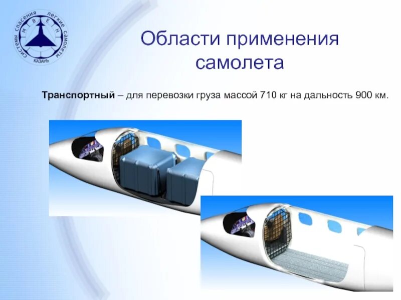 Применение воздушных судов