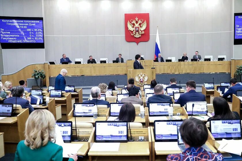 Госдумаодоьрила. Запретительная дума. Депутаты государственной думы казань. Что осуществляет государственная дума. Заседание госдумы.