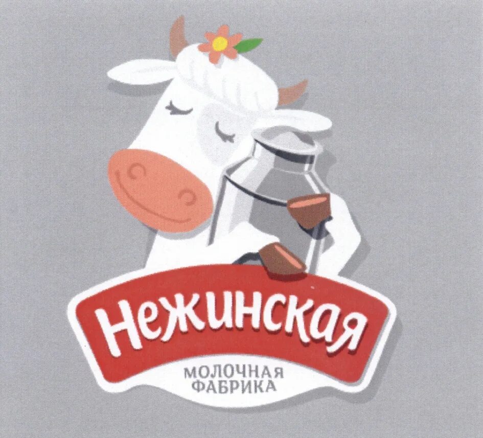 Общество с ограниченной ответственностью молоко. Нежинская молочная фабрика. ооо молочная фабрика калининградская область. молоко нежинская молочная фабрика. ооо молочная фабрика «нежинская» калининградская область.