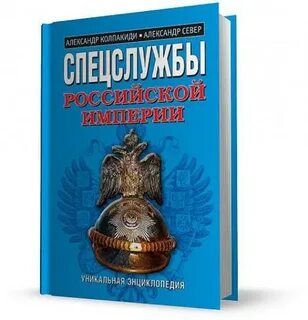 Колпакиди новейшая история