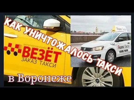 Такси липецк телефон для заказа