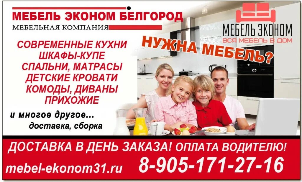 щорса 45д белгород. улица некрасова, 33, белгород. мебель эконом белгород щорса. щорса 24. мебель эконом белгород щорса 45 д.